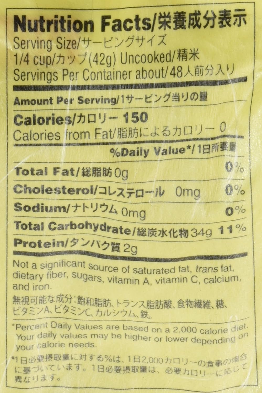 Super Premium Short Grain Rice, 4.4-Pounds