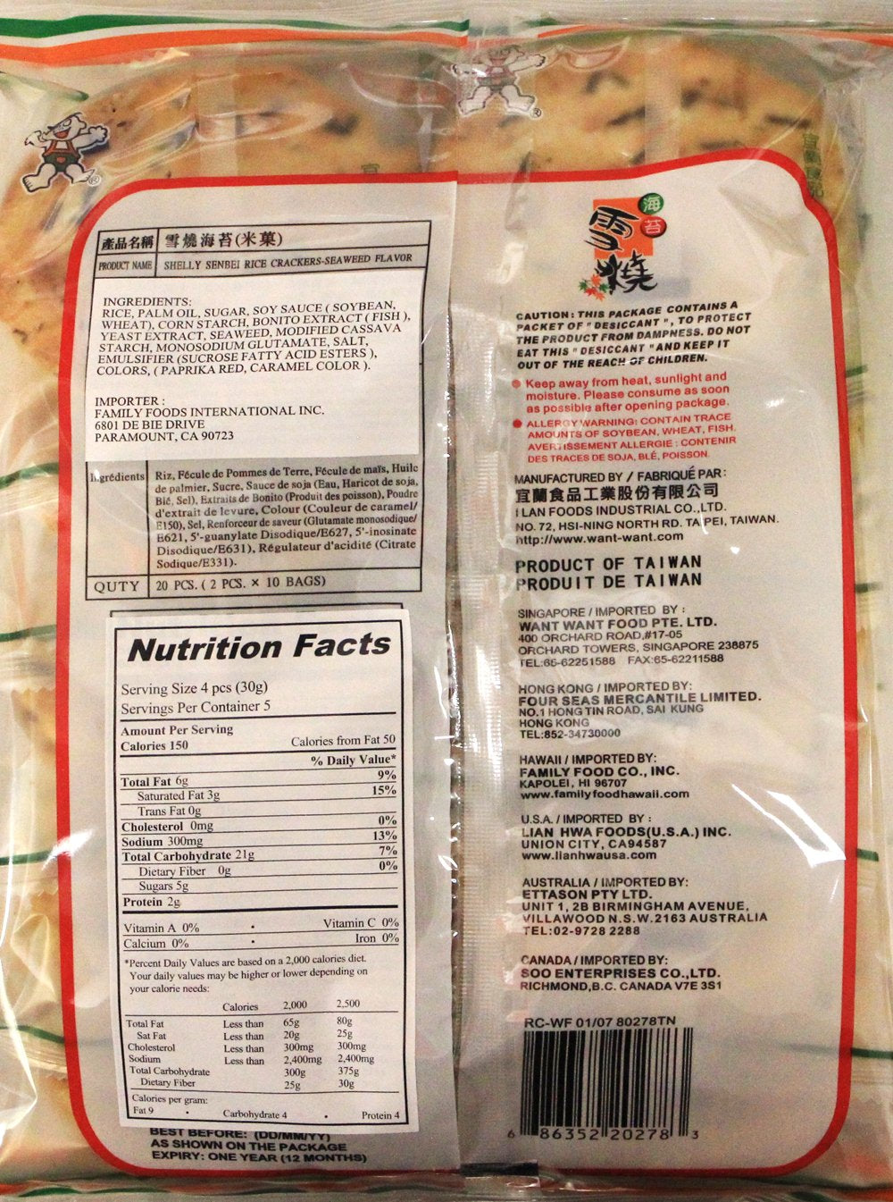 米餅 Japanese Style Shelly Senbei Rice Cracker -Seaweed 5.64 Oz (Pack of 4)