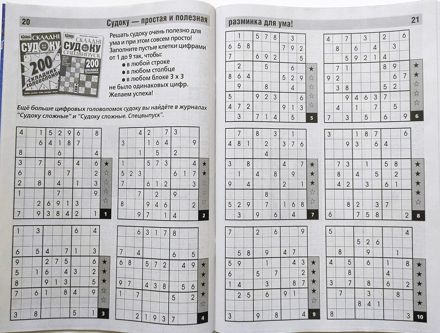 Babushka Kompot 01/2023 Crosswords Scanwords Sudoku Collection Book Word Puzzle Magazine in Russian Language 98 Pages Кроссворды Журнал На Русском