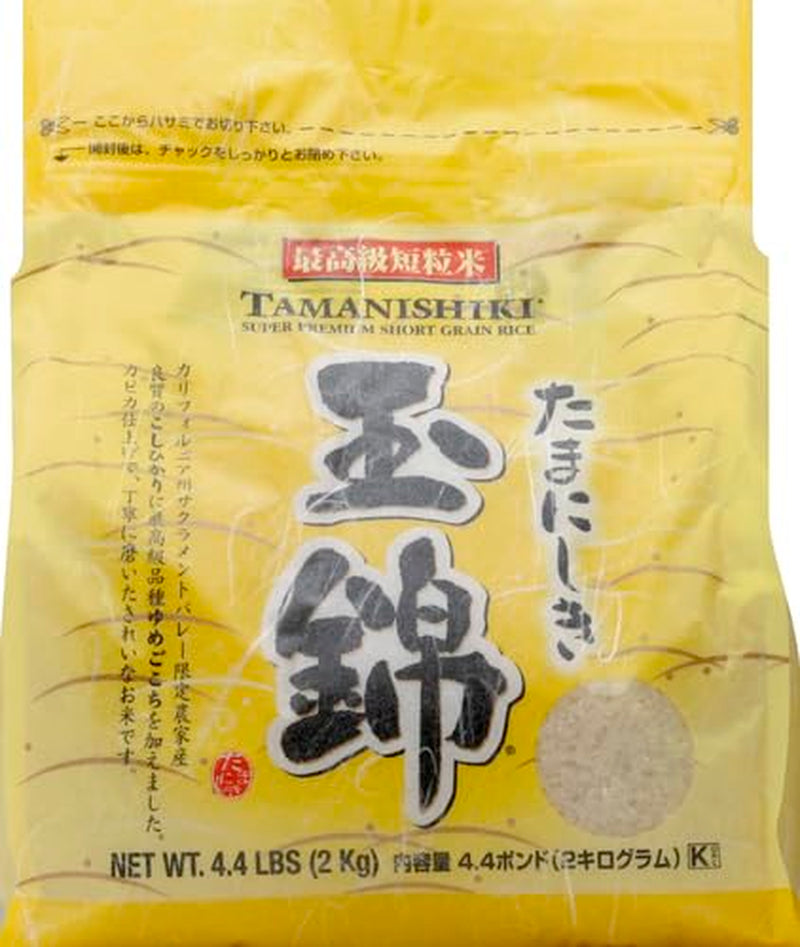 Super Premium Short Grain Rice, 4.4-Pounds