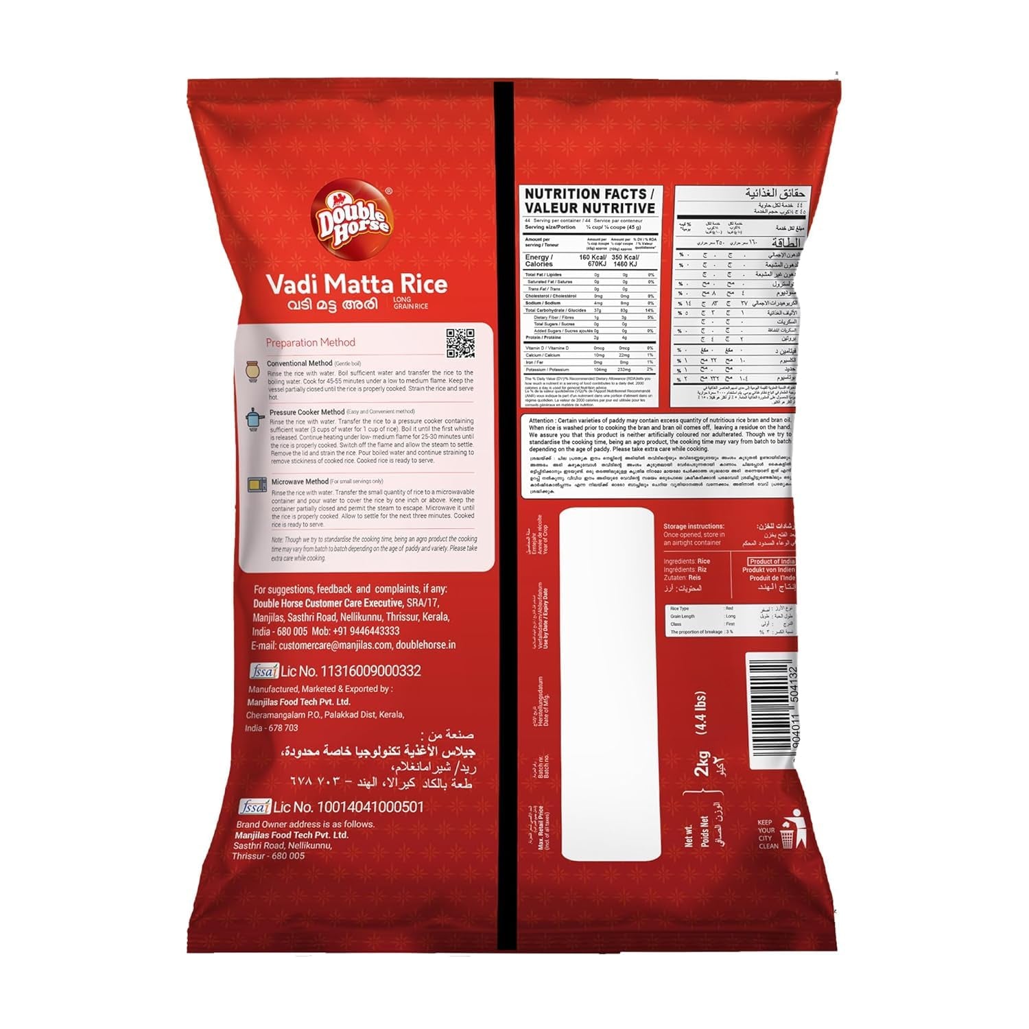 Matta Red Rice Long Grain Kerala Vadi Matta Rice  2KG