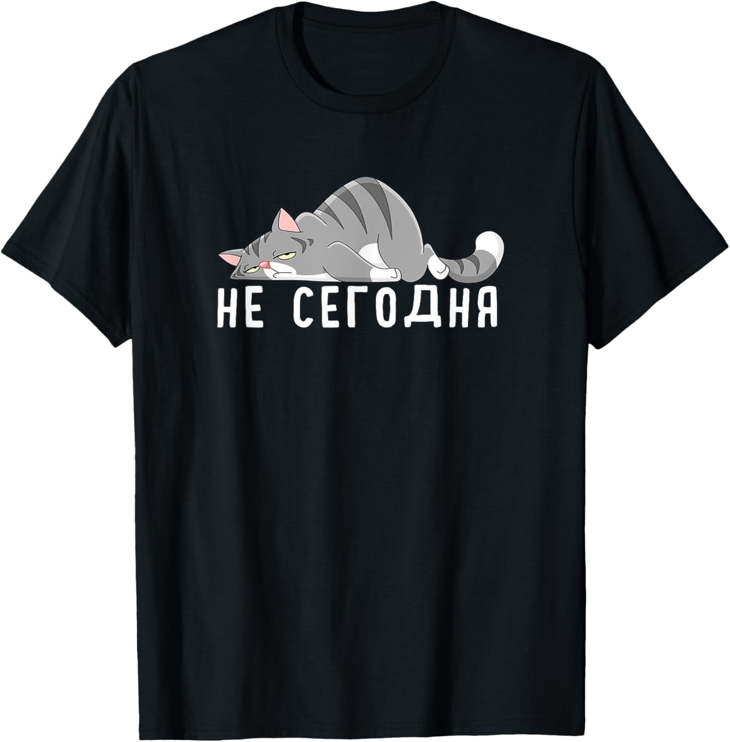 Not Today Shirt - Funny Russian Tshirt - Russkaja Futbolka T-Shirt