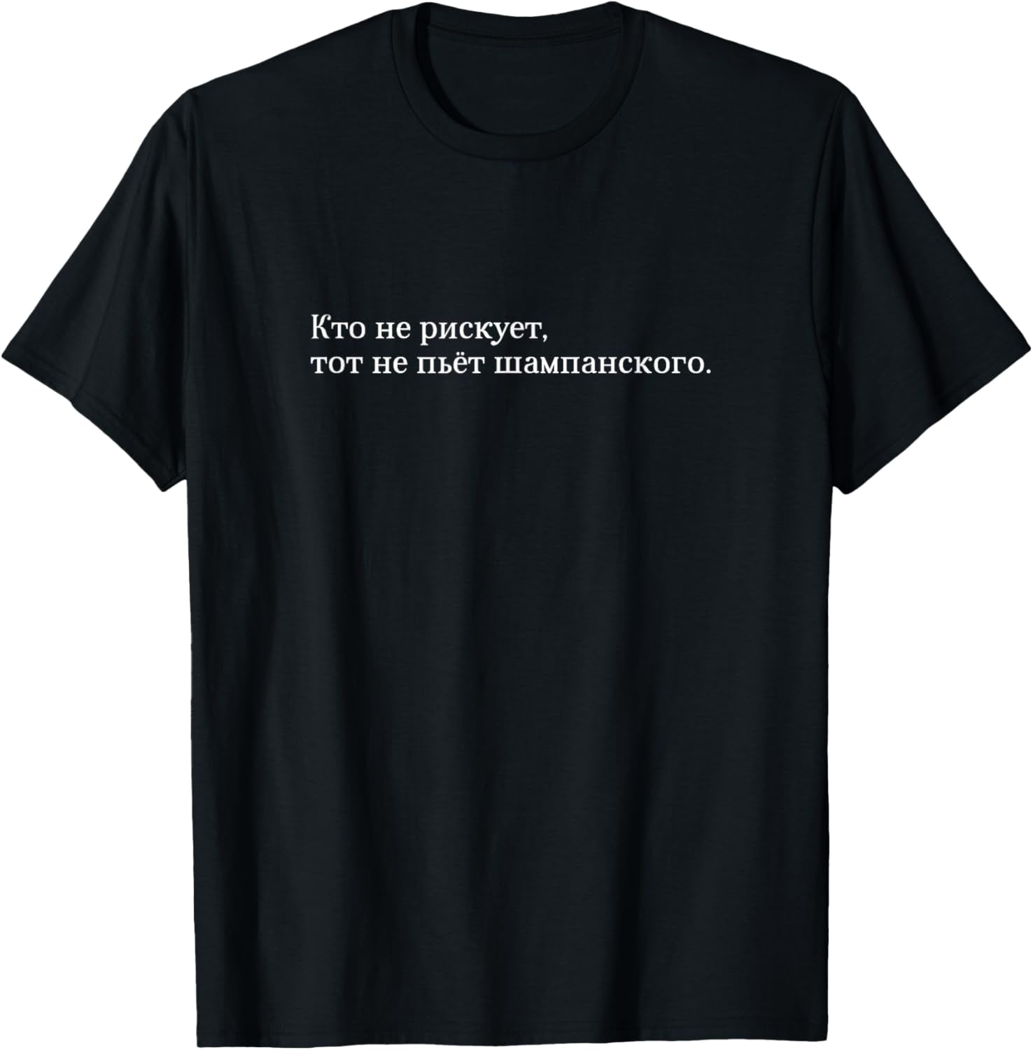 Russian Saying Wisdom Soviet Russia Quote Cyrillic Script T-Shirt