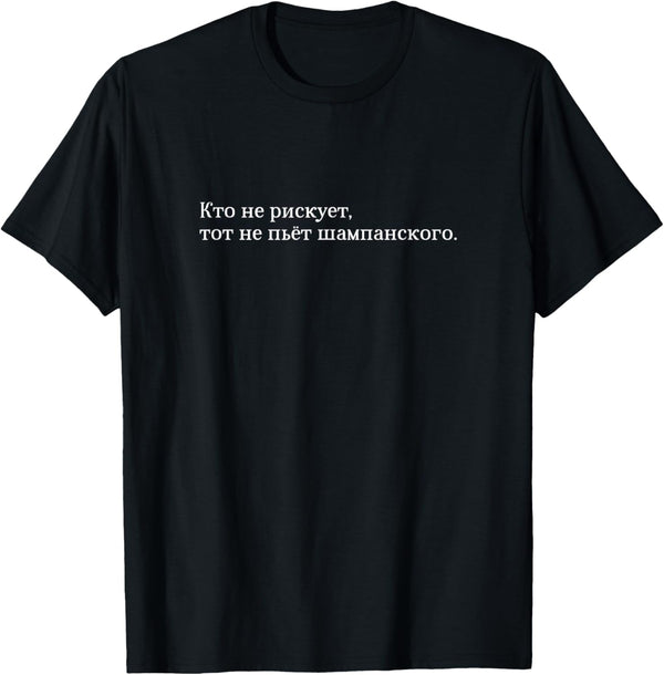 Russian Saying Wisdom Soviet Russia Quote Cyrillic Script T-Shirt