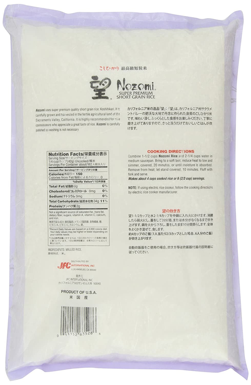 Super Premium Short Grain Rice, 15-Pound