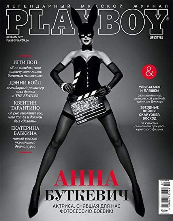 Playboy'S Magazines - Play Boy Magazine - Playboy for Men - Playboy for Men VIP - New Ukrainian December -12-2019 Anna Butkevich Russian Lang Sealed