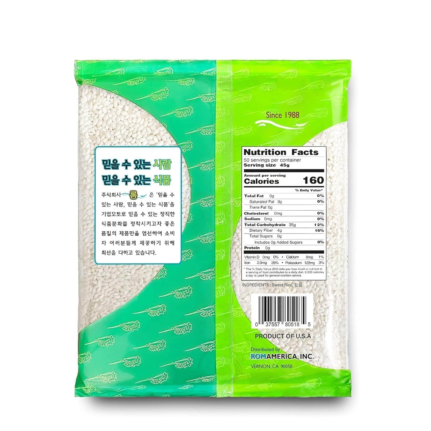 Sweet Rice Sticky Rice Glutinous Rice 찹쌀 2 Pound