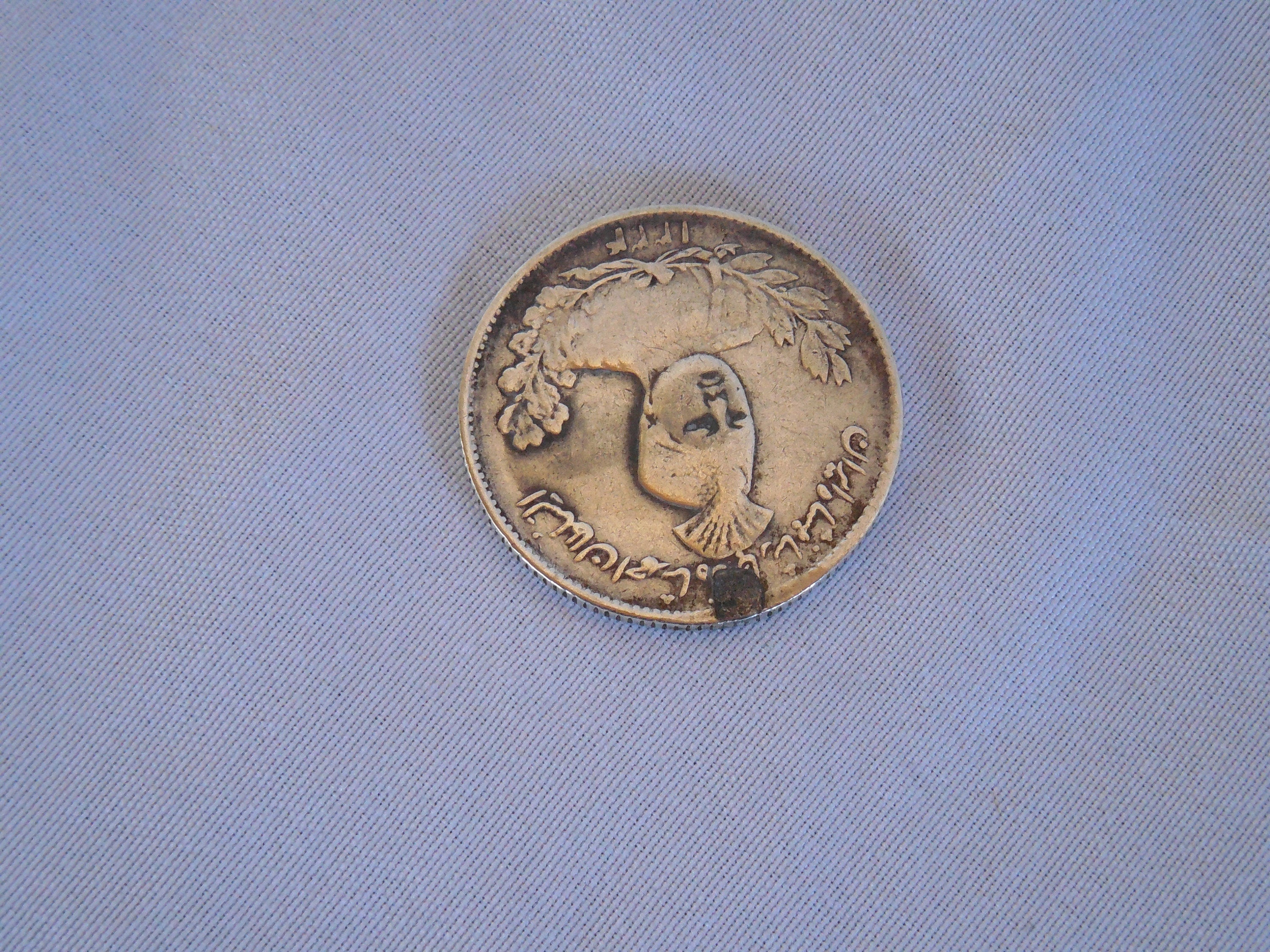 Persian Ahamad Shah Qajar 1000 Dinar Silver Used Coin 1334 AH 1916 Masters Coins
